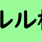 TwitterとFacebookのアカウントを作成(Instagramはもともとあります)！