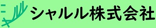 シャルル株式会社～北九州市の結婚相談所・相続相談所～日本全国オンライン完結型です！