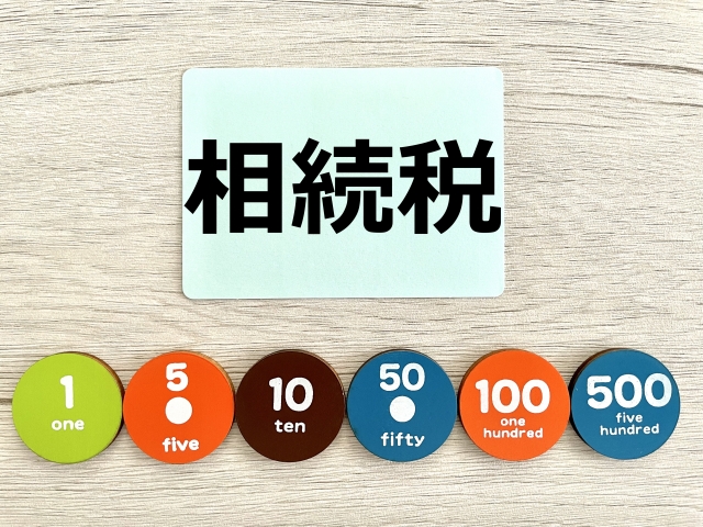 相続税対策は今から始めないと遅い! 相続税対策で失敗しないために必要な5つのポイント