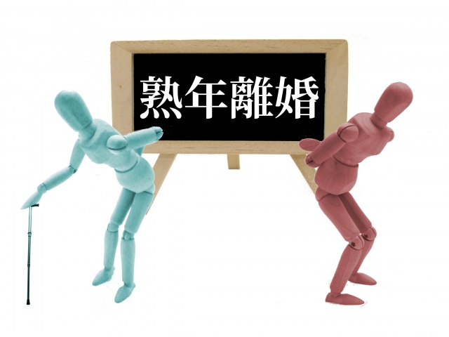 再婚の新たな道、相続から遺言作成まで―シャルル株式会社が熟年の幸せをサポート