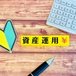 「結婚・相続・資産運用」のプロが揃う！シャルル株式会社の特長と無料相談のご案内