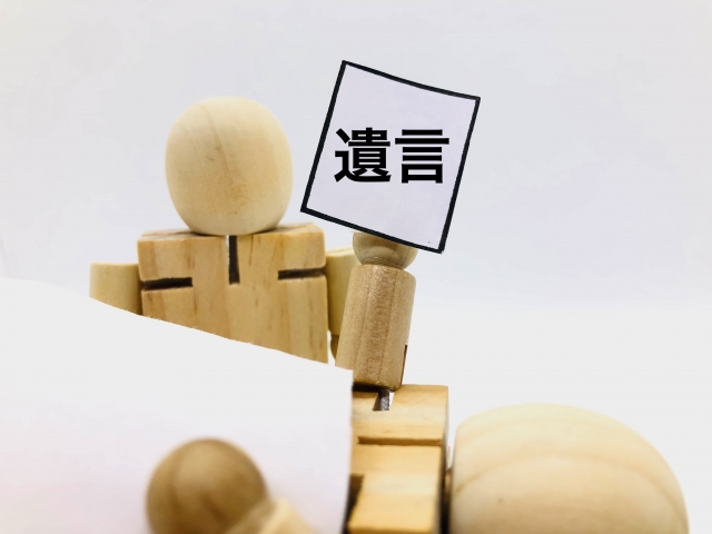 遺言を作成した方が良い理由その⑨～遺言を安い費用で作成しませんか？～