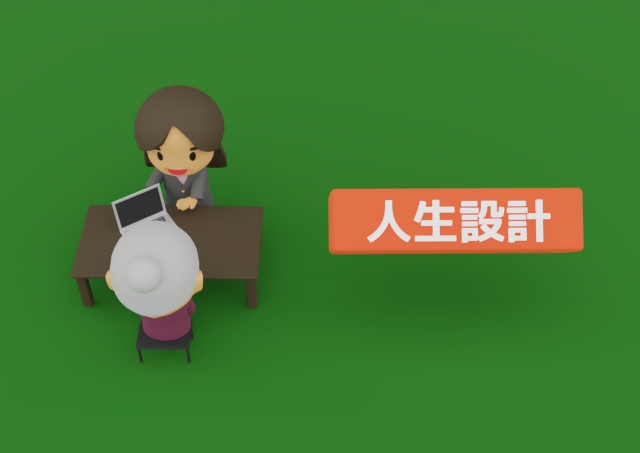 60代からのライフプラン作成術～資産運用のヒント～