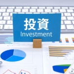 未来を彩る投資のヒント：夢や目標に向けて賢くお金を増やす方法とは？
