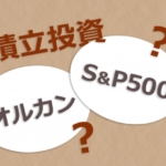 未来のお金の運用法と注目の企業、新NISAや投資のポイントを解説！AI企業とS&P500の比較から市場崩壊の兆しまで分かりやすく解説