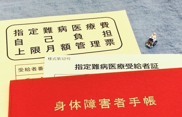 障害のある子どもを親の死後守るためには？～財産の守り方～