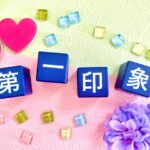 結婚相手を選ぶ際に、タイプではない人と結婚して幸せになれるのかどうか？