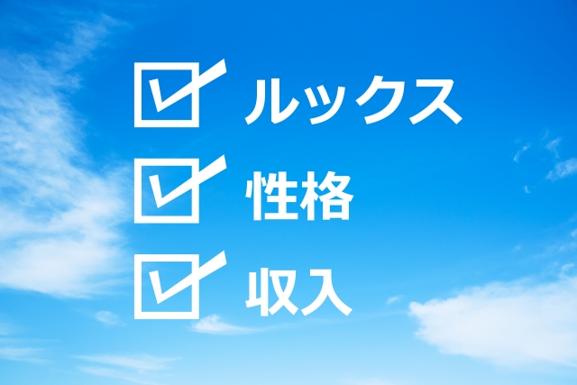 理想が高くても幸せな結婚ができる！結婚相談所での成功ストーリー！