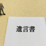 相続人が兄弟姉妹の場合、絶対に遺言が必要な理由とは？