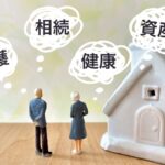 高齢者の住宅売却と遺産相続の問題― あなた様の家族の未来を考えるとき、今行動する必要がある理由