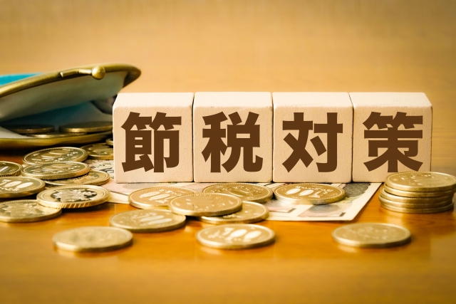 譲渡所得税を軽減するための3,000万円特別控除とは？
