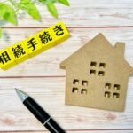 初心者向け！相続手続きとその期限についての完全ガイド