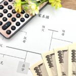遺産相続の準備：パニックにならないために